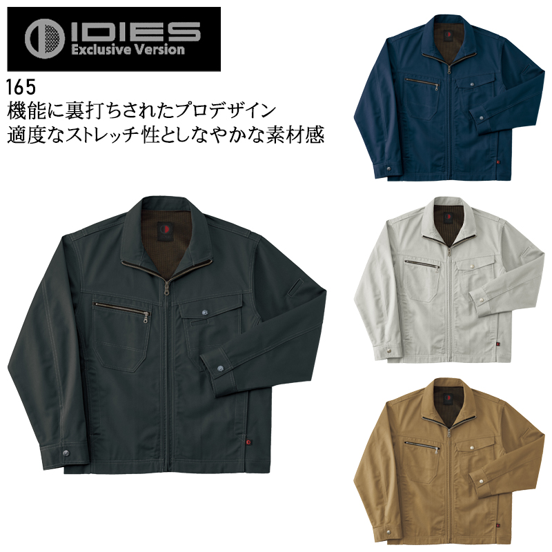 作業服・作業用品 長袖ジャケット ホシ服装Hoshi-H IDIES 165【サン