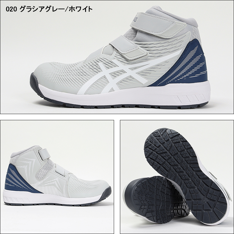 安全靴 安全スニーカー アシックス FCP120 |サンワーク本店