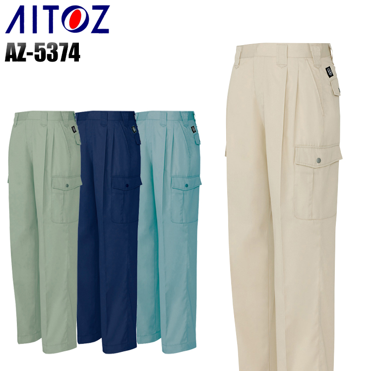 アイトスAITOZの作業服春夏用 作業用カーゴパンツ5374| サンワーク本店