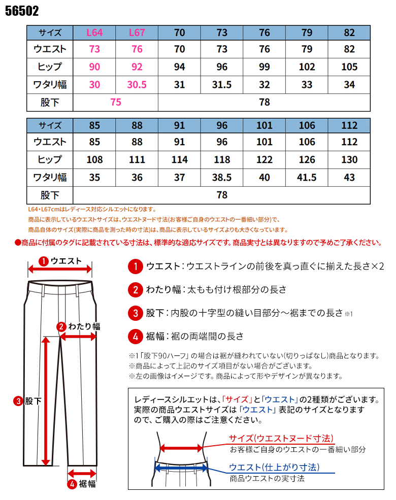 作業服・作業用品 ノータックカーゴパンツ 自重堂Jichodo56502【サン