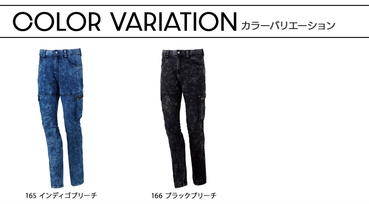 作業服・作業用品 ストレッチノータックカーゴパンツ 自重堂 Z-DRAGON
