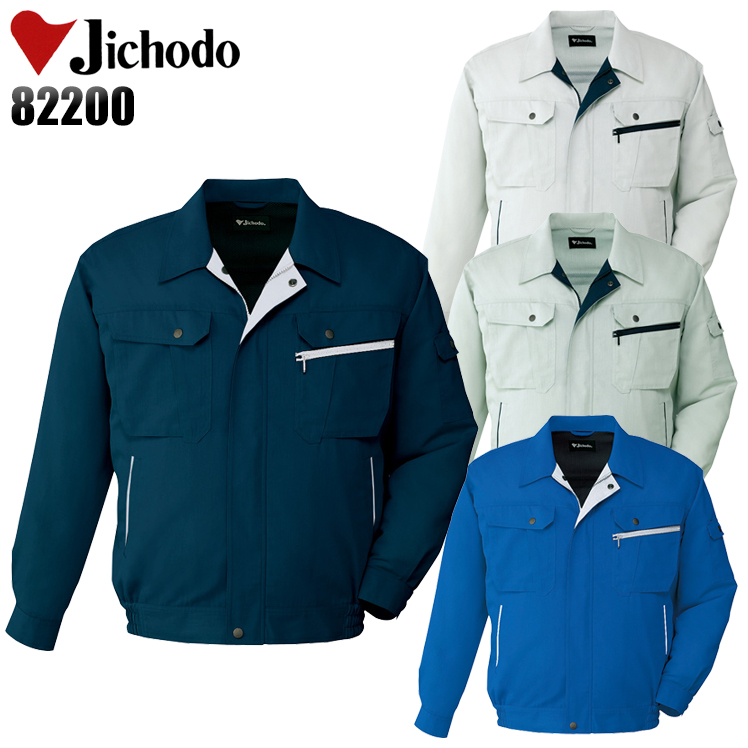 自重堂Jichodoの作業服秋冬用 長袖ブルゾン82200| サンワーク本店