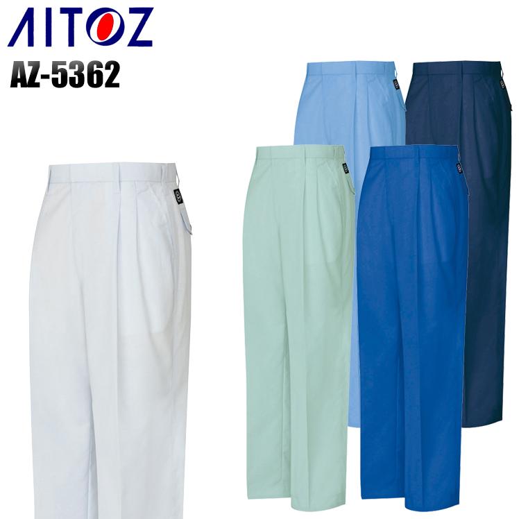 アイトスAITOZの作業服春夏用 作業ズボン5362| サンワーク本店