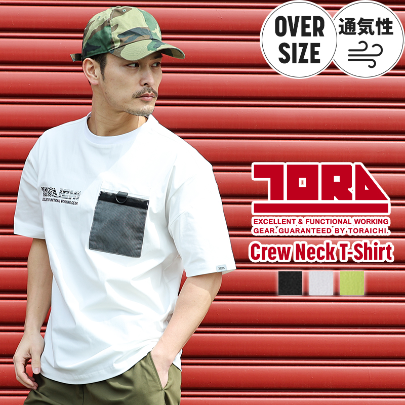 作業服の通販 半袖クルーネックTシャツ 寅壱TORA 5955-618【サンワーク