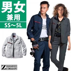 作業服の通販 エコ製品制電ストレッチジャンパー 自重堂Z-DRAGON 73300