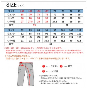 作業服・作業用品 デニム ストレッチ ノータックカーゴパンツ (スリム
