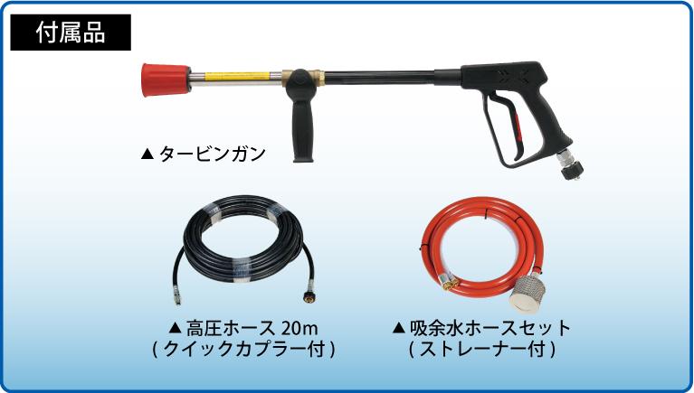 SAR-1520NS2［50Hz］ | 200V外部吸水型タンクレスモデル | 高圧洗浄機