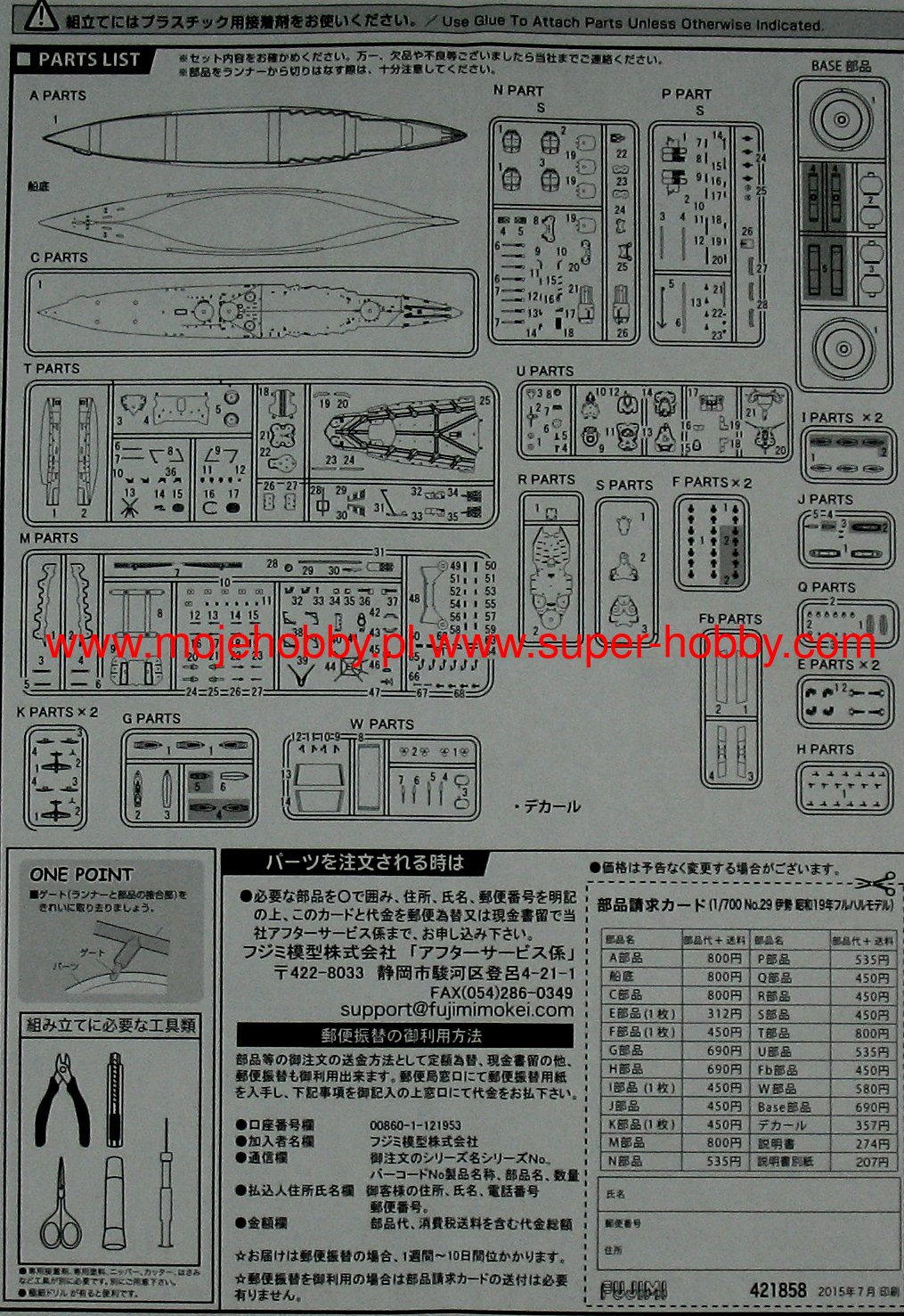 IJN Aircraft Battleship Ise Full Hull Model 1/72 Zuiun Set Fujimi