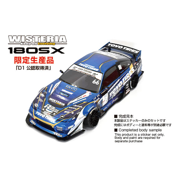 NISSAN 180SX WISTERIA ステッカーセット [DB-180WS] - スーパーラジコン