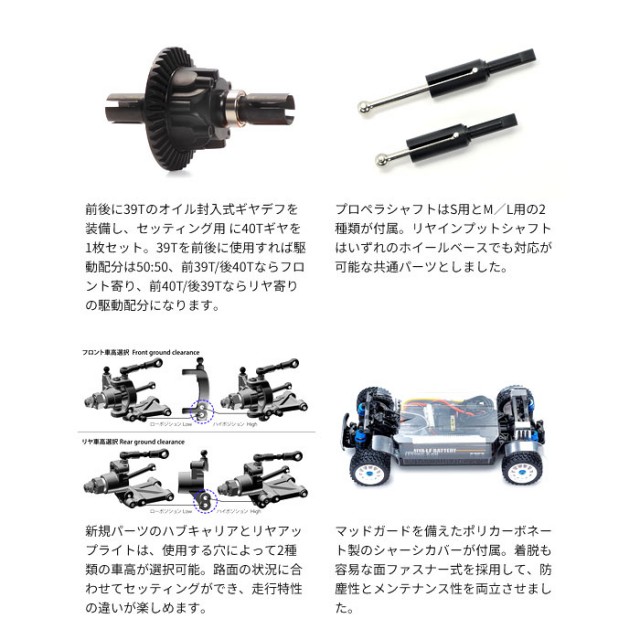 1/10RC XM-01 PRO シャーシキット [58738] - スーパーラジコン