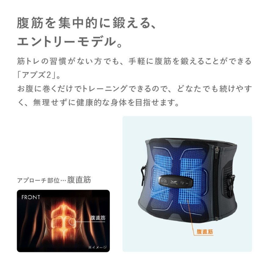 シックスパッド（SIXPAD）（メンズ、レディース）アブズ2 Mサイズ SE