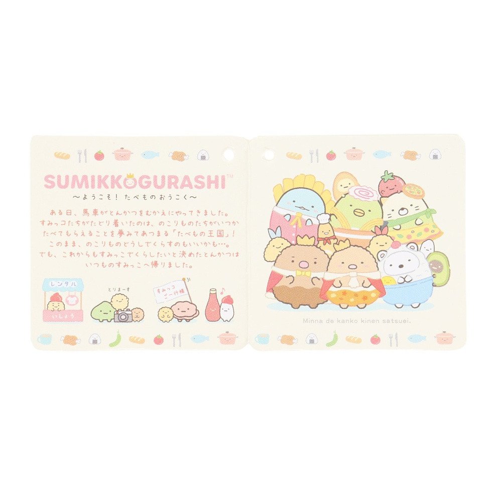 すみっコぐらし（Sumikkogurashi）（メンズ、レディース、キッズ）て