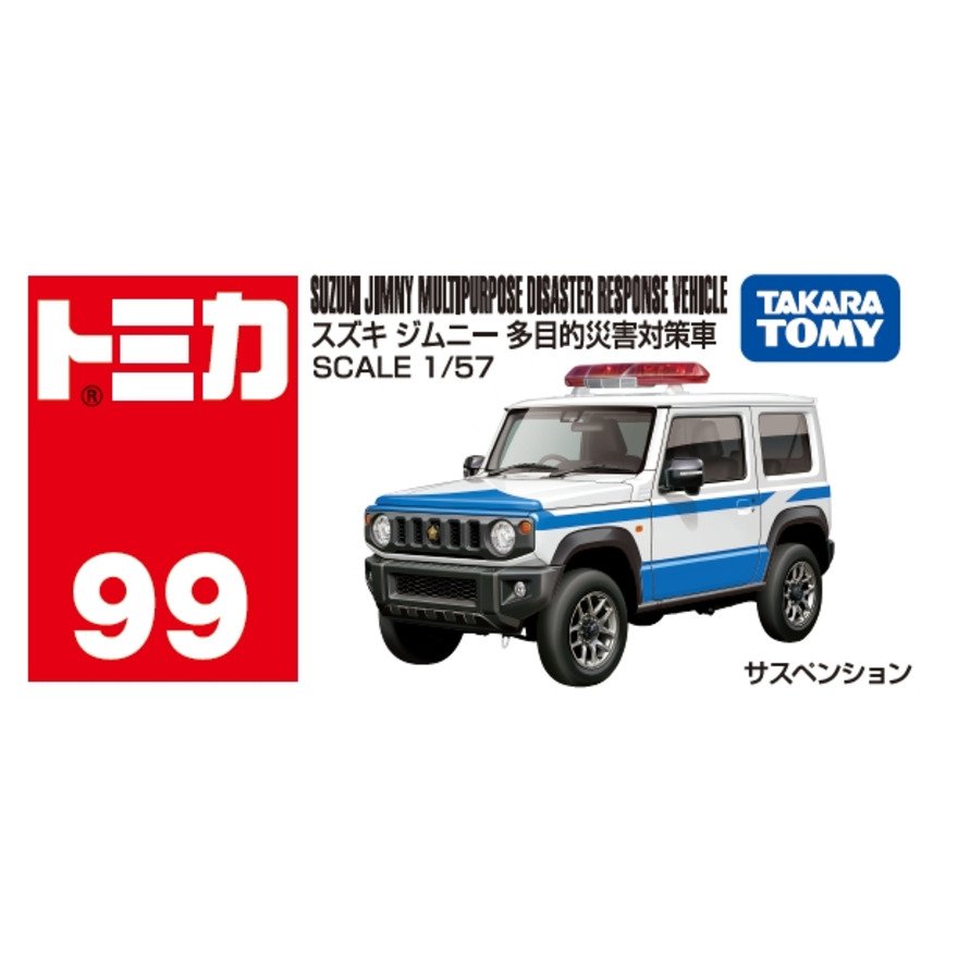 トミカ（キッズ）トミカ No.99 スズキ ジムニー 多目的災害対策車 TMC