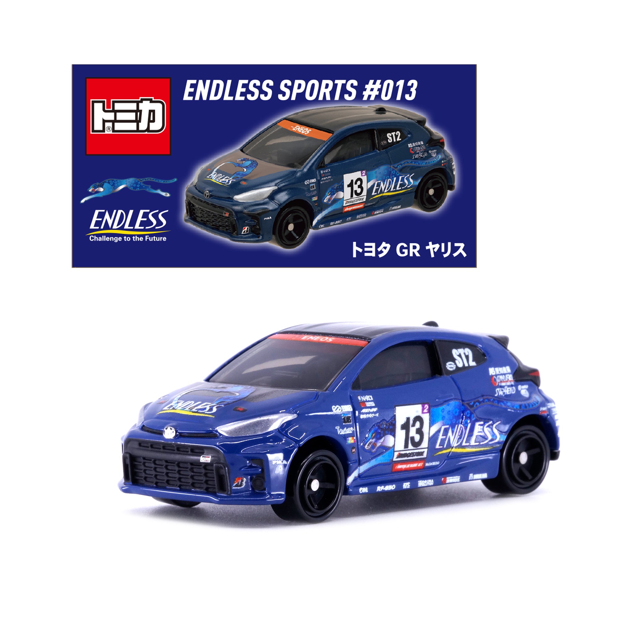 先行予約】トミカ ENDLESS SPORTS #013 トヨタ GRヤリス【2026年4月～5
