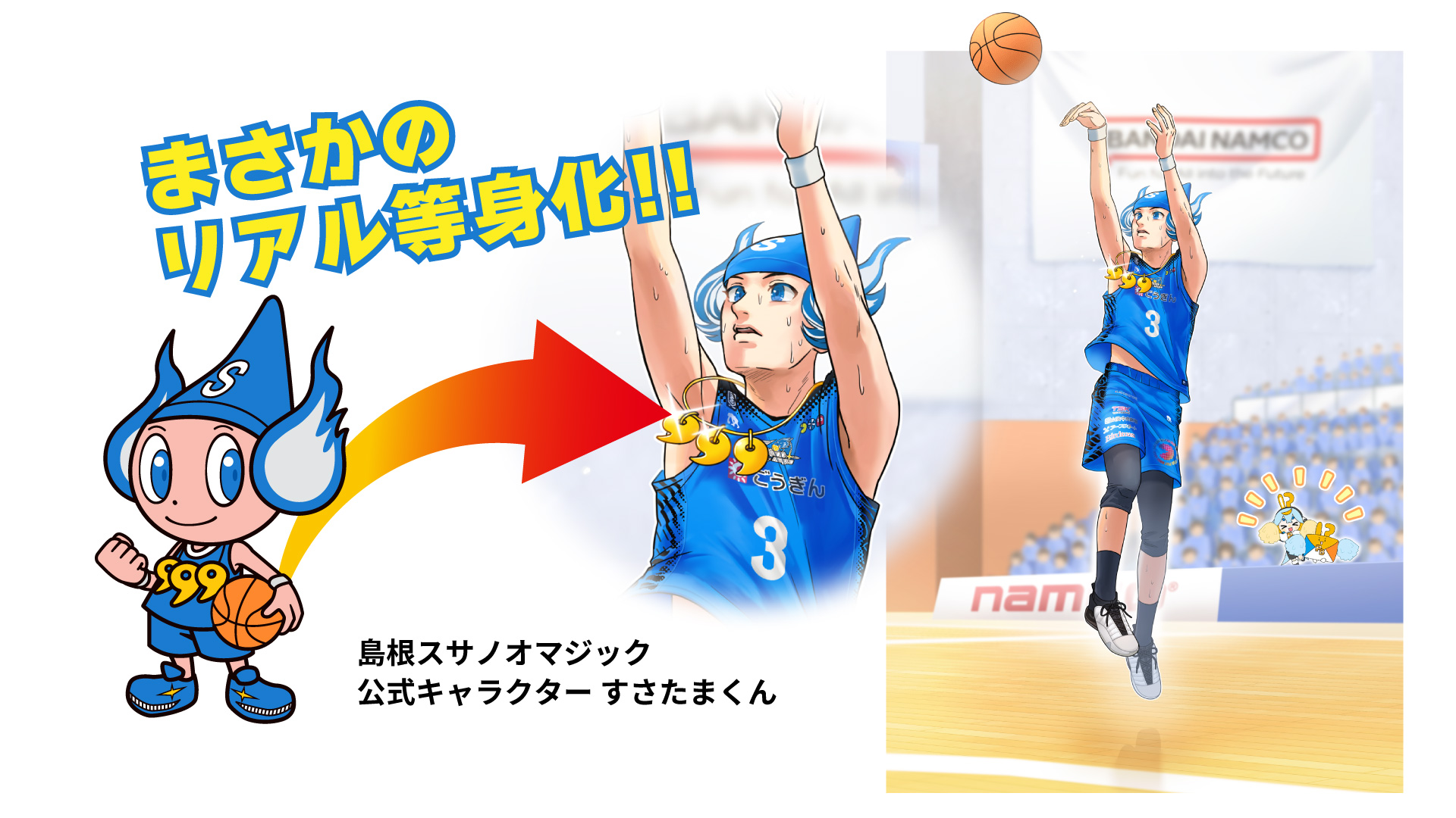 お知らせ】プレミアムバンダイに公式グッズサブストアをOPEN！ | 島根