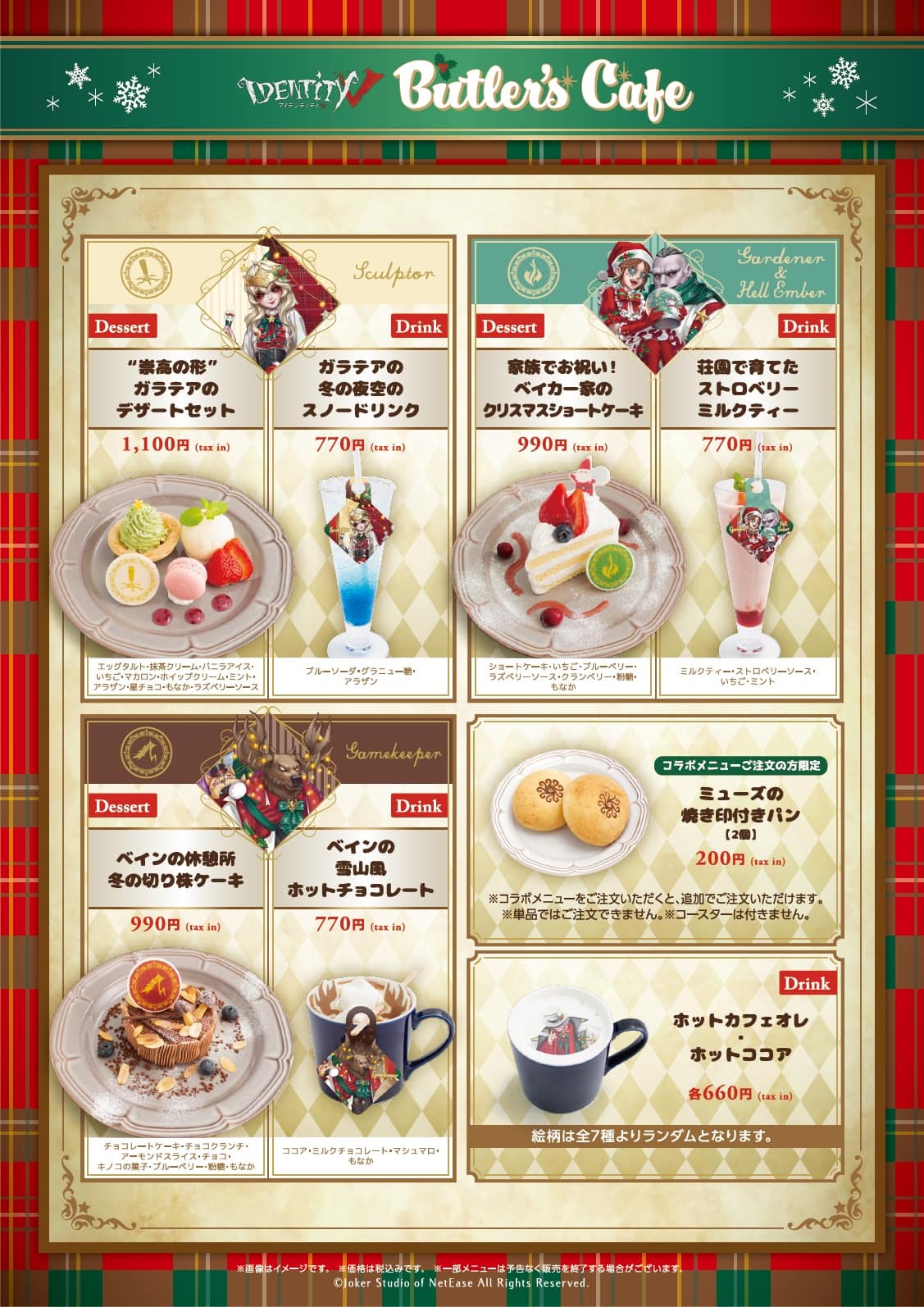 公式スイーツパラダイス