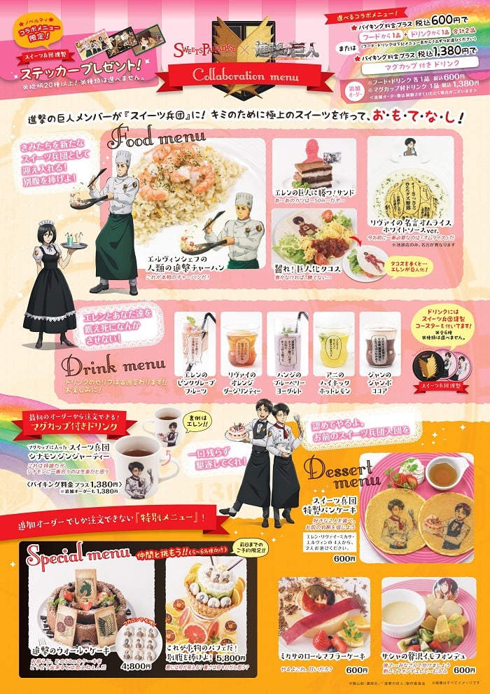 公式スイーツパラダイス