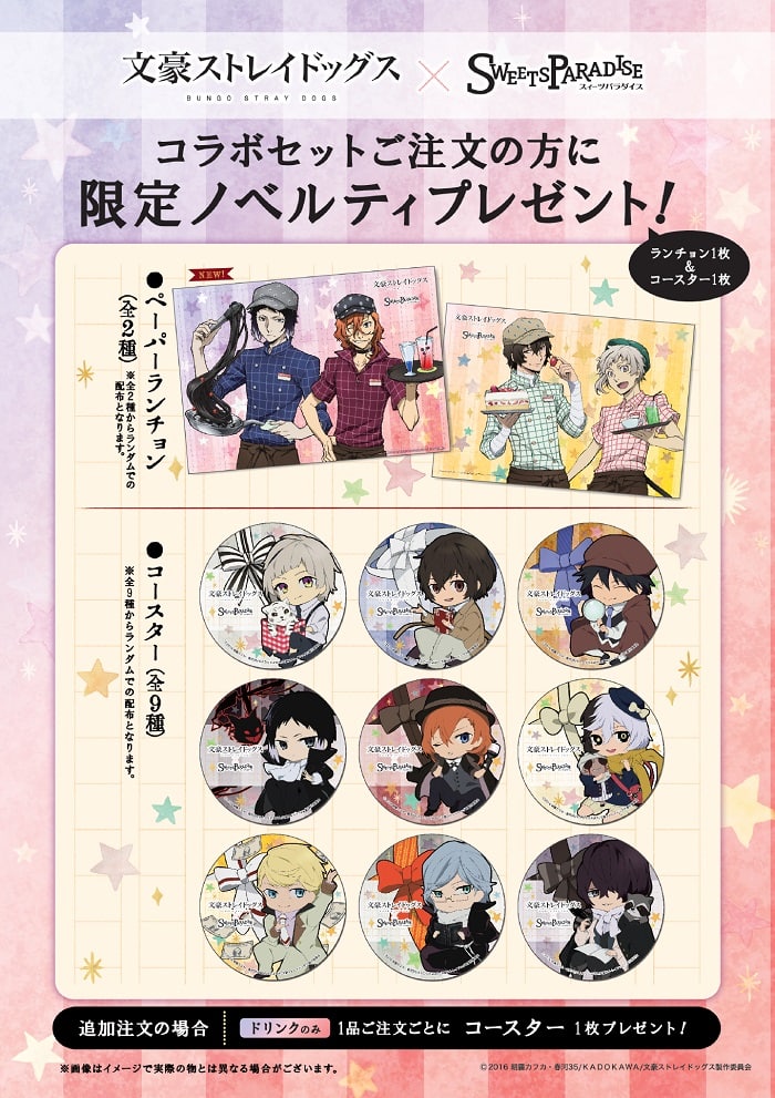 公式スイーツパラダイス