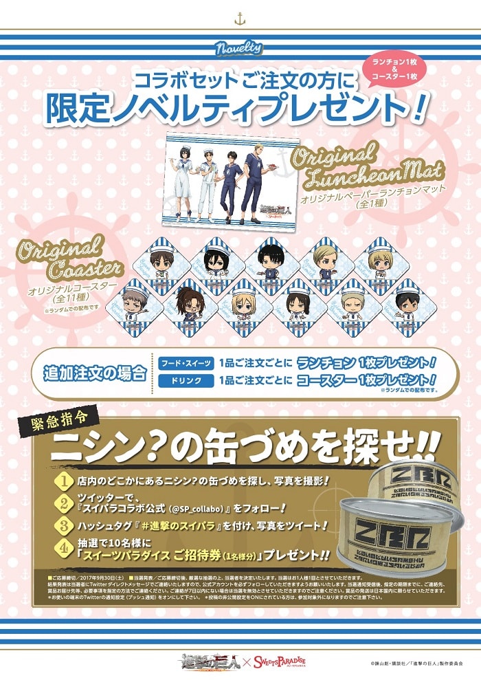 公式スイーツパラダイス
