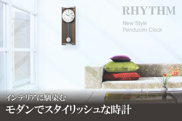 RHYTHM リズム 木製 掛け時計 モダンライフM05 4MPA05RH06 茶色 – 正美