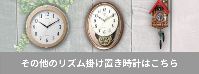 RHYTHM リズム はと時計 クォーツカッコーメルビルR【4MJ775RH06
