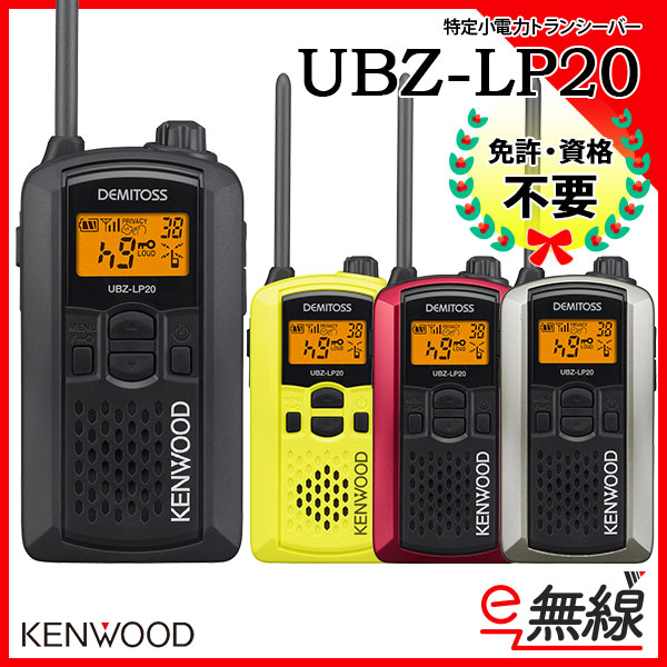 UBZ-LP20.jpg