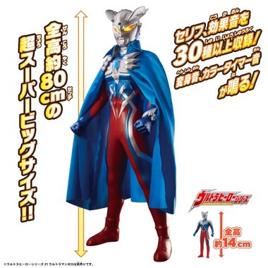 バンダイ スーパーDX ウルトラマンゼロ 商品詳細｜ホビー・TOY専門店