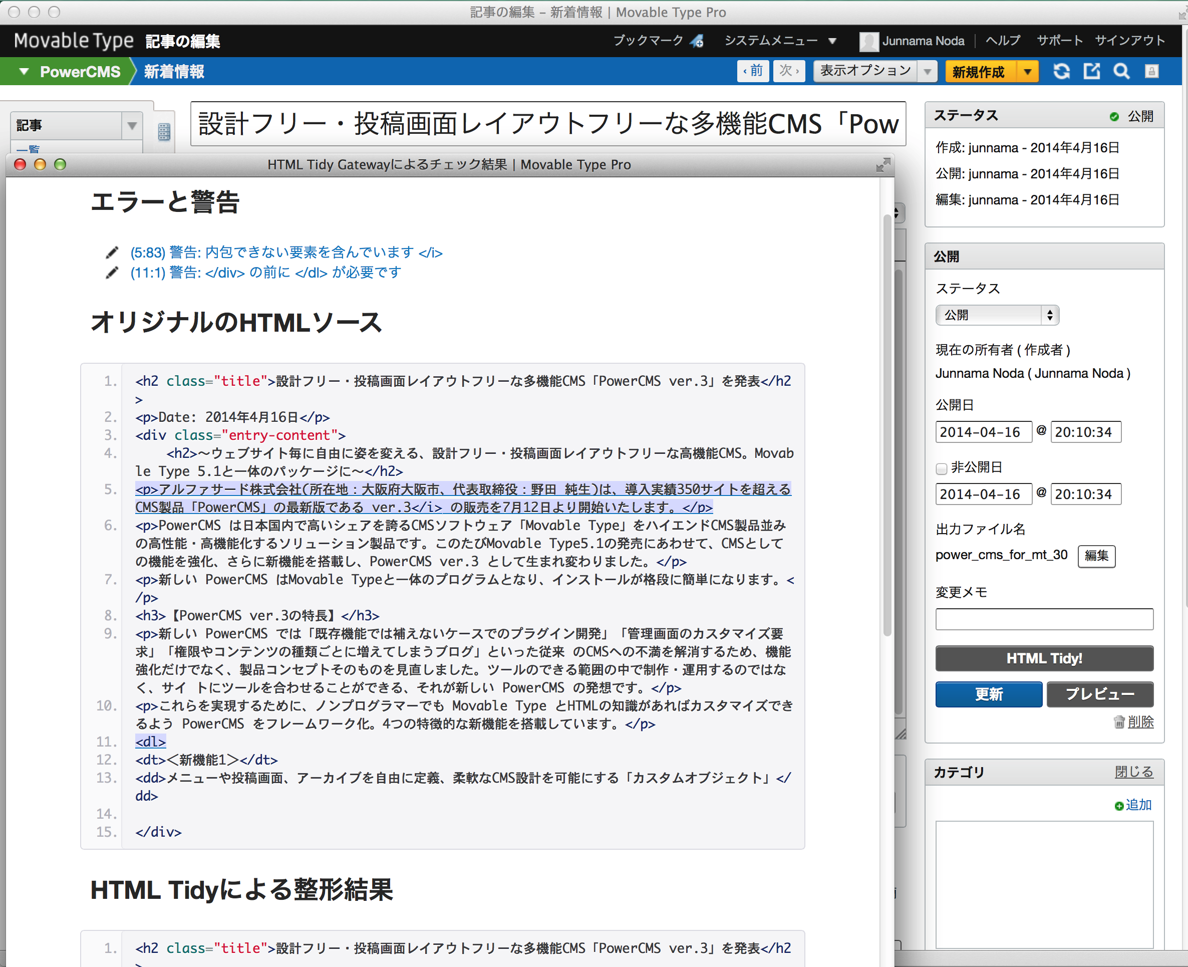 HTML Tidyをオンラインで利用するWebサービスとMTプラグイン