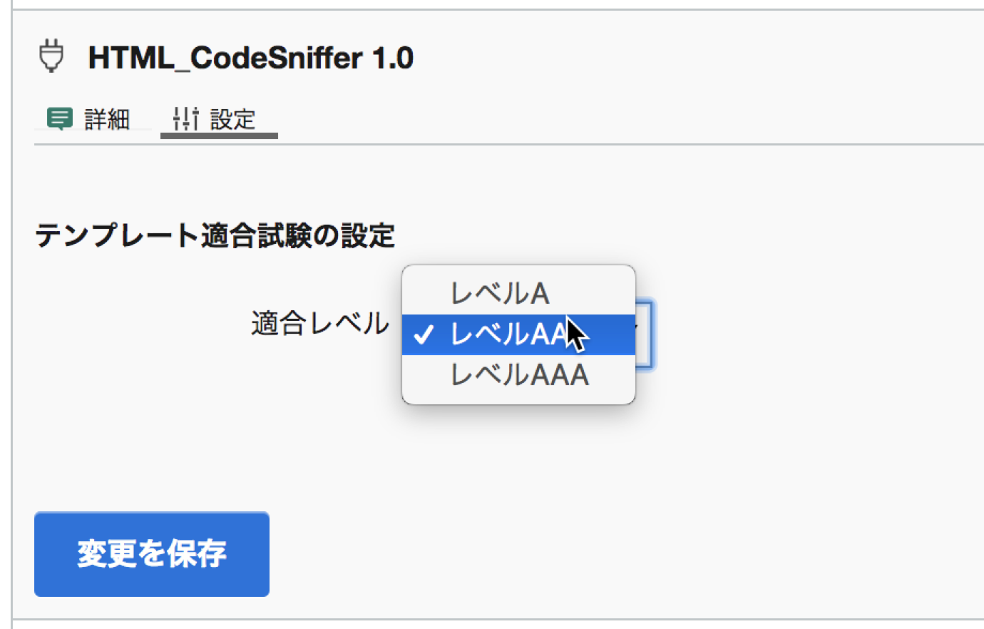 さらに強化されたJIS X8341-3(Webアクセシビリティ)対応支援機能