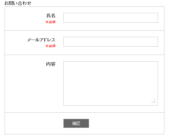 フォームの確認画面をカスタマイズする(項目全体のエラー結果で表示を