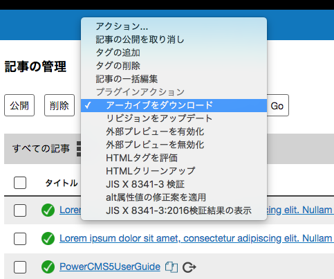 記事/ウェブページの関連ファイルの一括ダウンロード | オプション