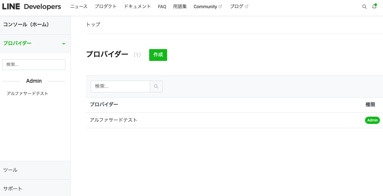記事/ウェブページを LINE に送る | オプションプラグイン