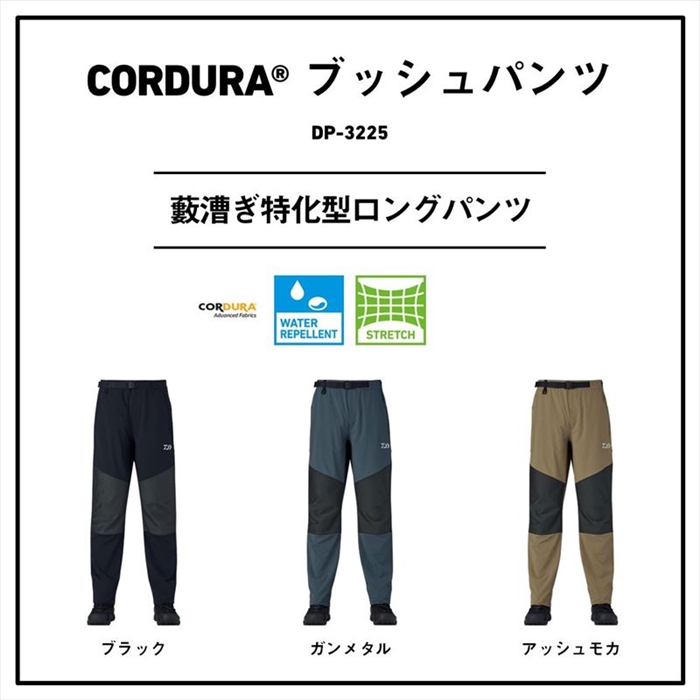 ダイワ DP-3225 CORDURA ブッシュパンツ M ブラック - 釣具のポイント