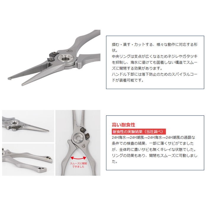 ベルモント ソリッドSUSプライヤーGT ブラックチタンコート MP-263