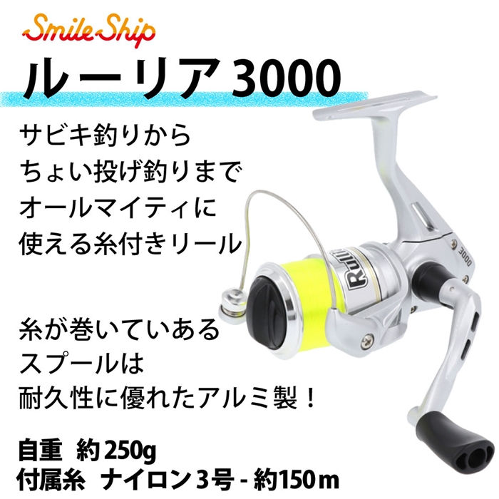 釣楽セット サビキ釣り入門セット 2.7m 上カゴ #チョーラクセット