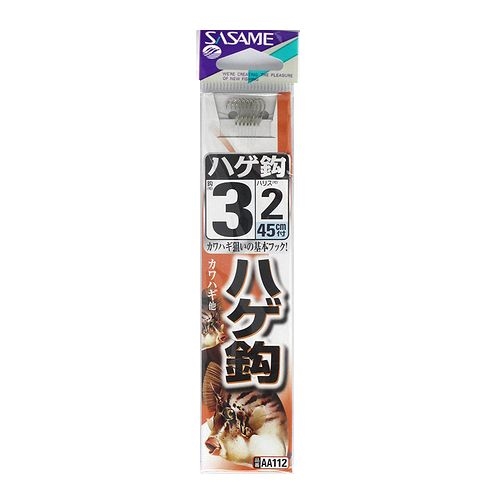 ささめ針 ハゲ鈎 AA112 針3号-ハリス2号 白【ゆうパケット