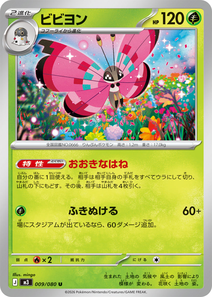 カード検索 | ポケモンカードゲーム公式ホームページ