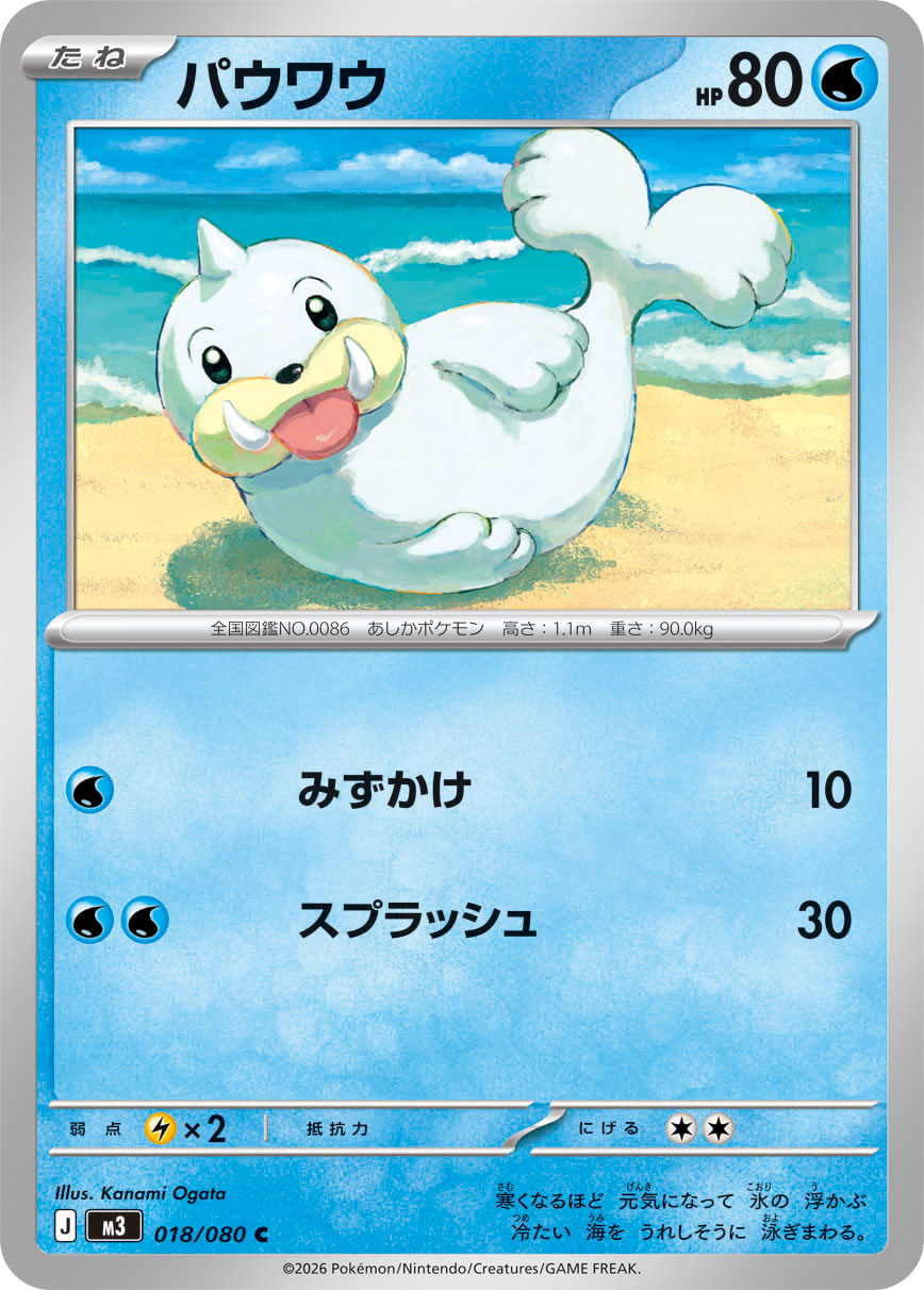 カード検索 | ポケモンカードゲーム公式ホームページ