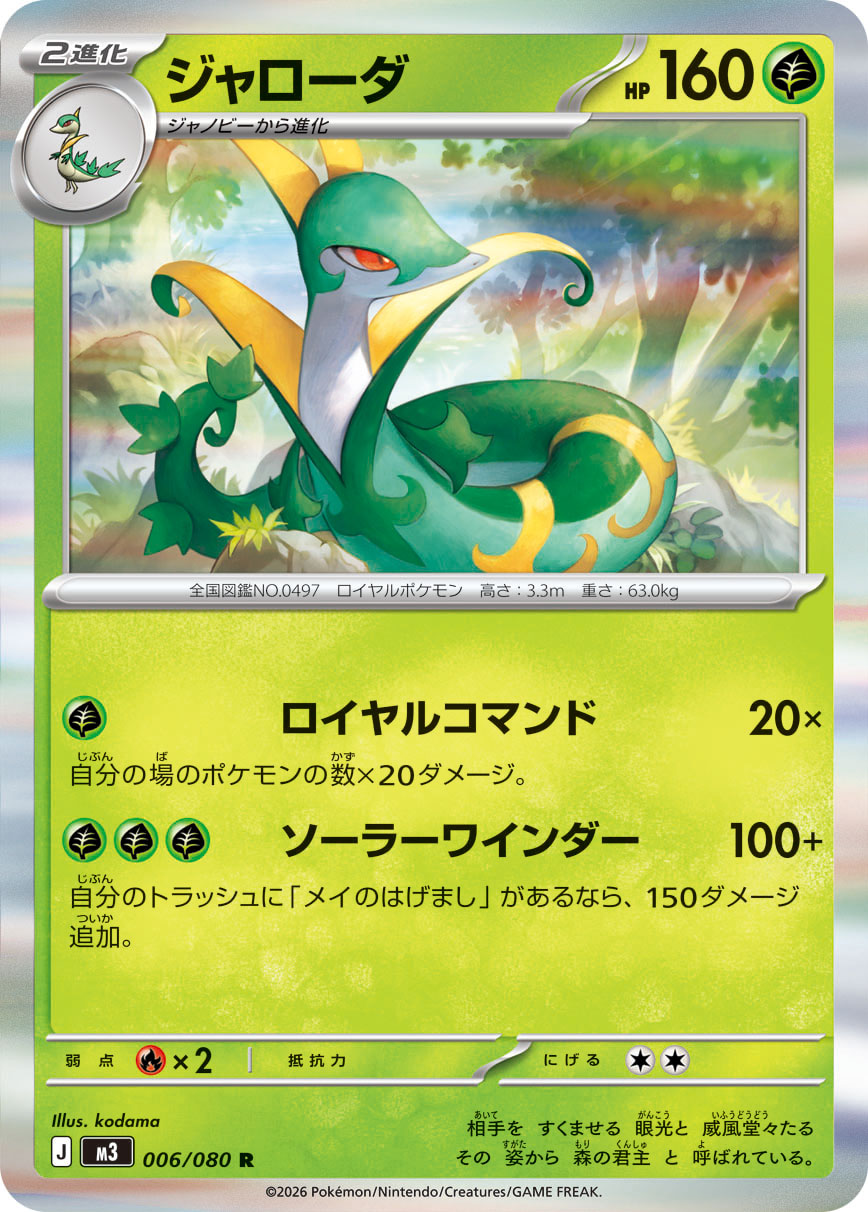 カード検索 | ポケモンカードゲーム公式ホームページ