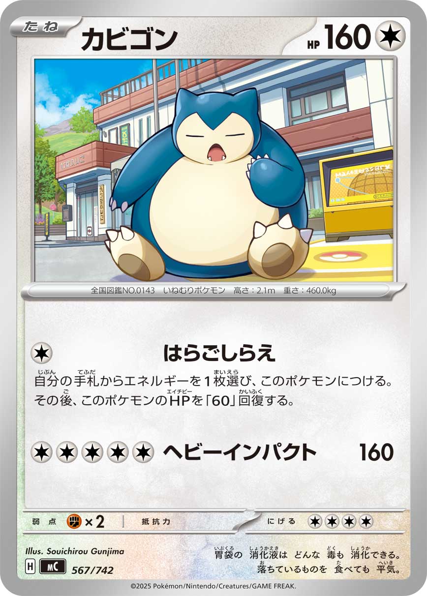 カード検索 | ポケモンカードゲーム公式ホームページ