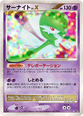 サーナイト | ポケモンカードゲーム公式ホームページ