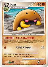 カブト | ポケモンカードゲーム公式ホームページ