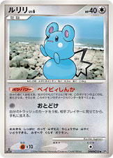 ルリリ | ポケモンカードゲーム公式ホームページ