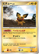 ピチュー | ポケモンカードゲーム公式ホームページ