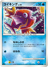 コイキング | ポケモンカードゲーム公式ホームページ
