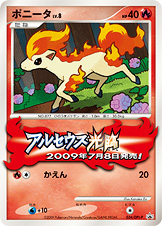 ポニータ | ポケモンカードゲーム公式ホームページ