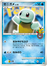 ゼニガメ | ポケモンカードゲーム公式ホームページ