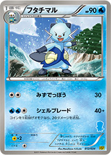フタチマル | ポケモンカードゲーム公式ホームページ