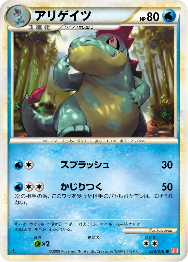希少】ポケモンカードe アリゲイツ A4-9 希少】ポケモンカードe