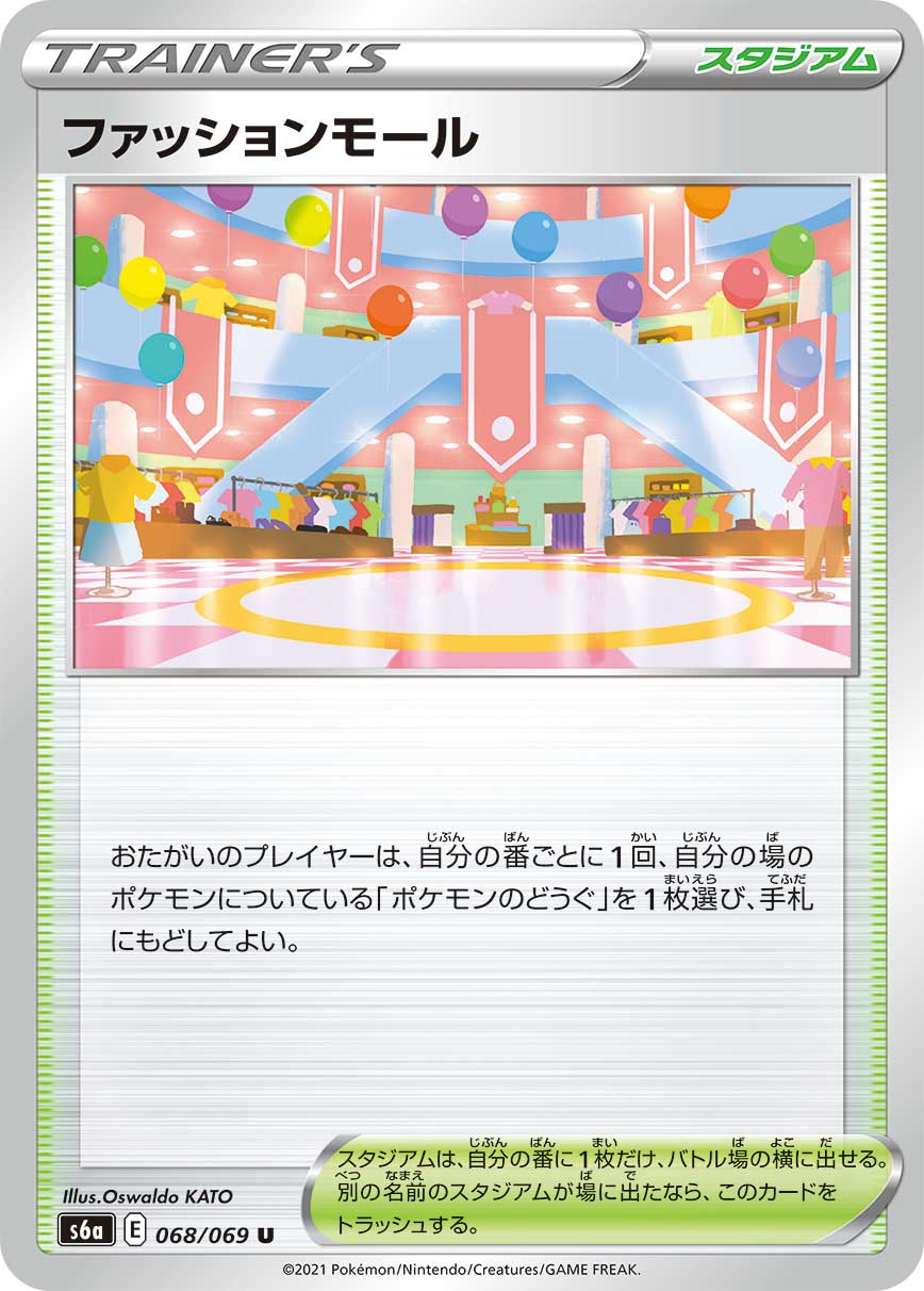 ポケモンカード グッズ、道具、スタジアムSR 105枚まとめ売り ポケモン